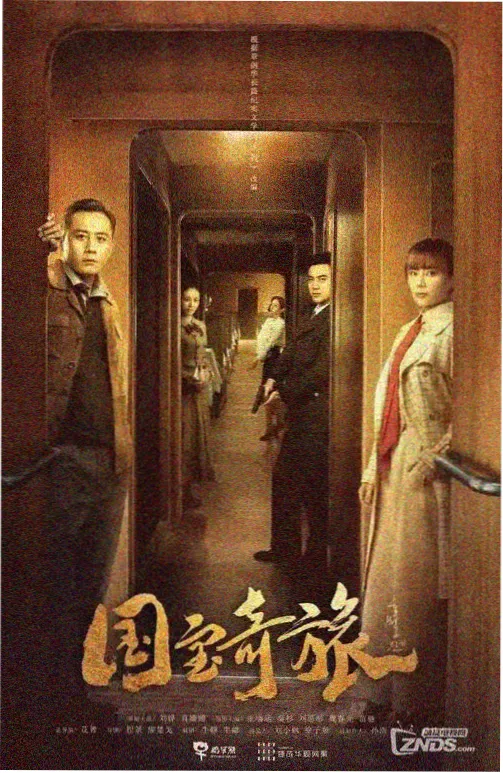 黄页视频在线观看 电视剧 北纬四十度